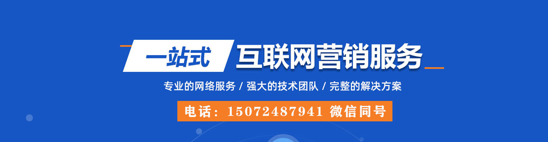 甘谷百度搜索推广