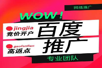 互联网企业如何通过SEM运营托管提升广告效果